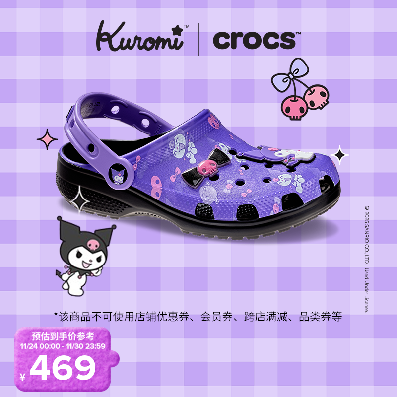 Crocs卡骆驰儿童经典酷洛米洞洞鞋|211492