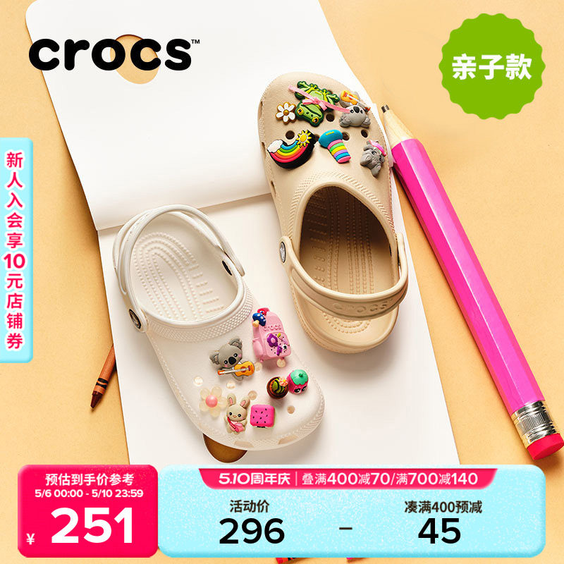 Crocs卡骆驰儿童亲子洞洞鞋经典男童女童拖鞋儿童凉鞋|2069
