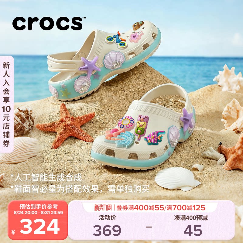 Crocs卡骆驰经典贝壳儿童洞洞鞋|213273