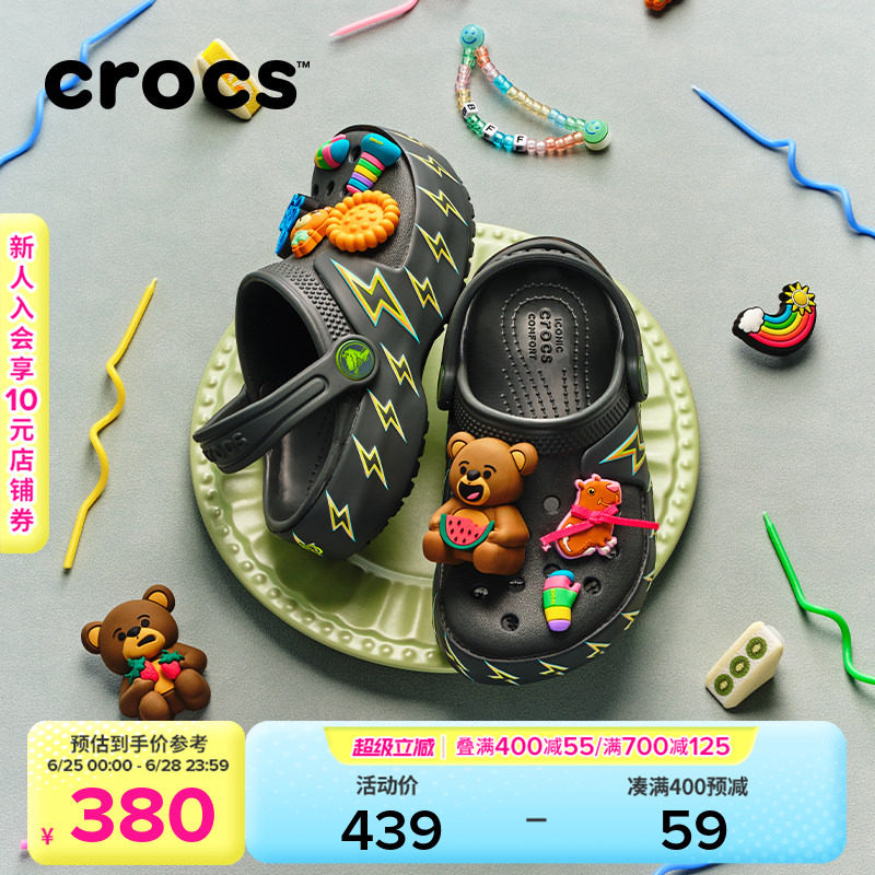 Crocs卡骆驰经典酷闪爱心闪电儿童洞洞鞋|213183
