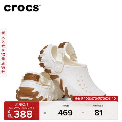 Crocs卡骆驰波波RO儿童洞洞鞋|214290