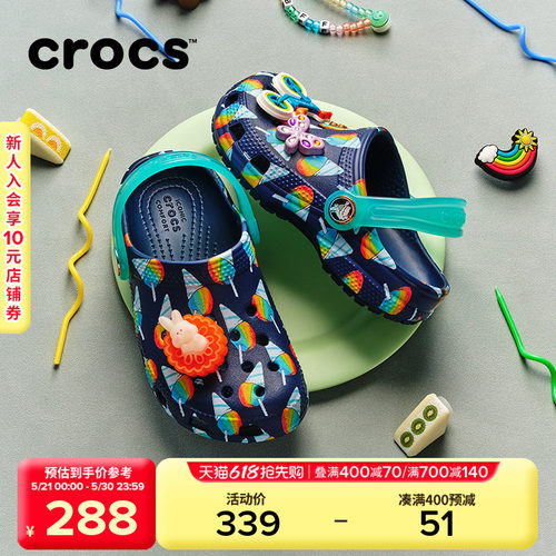 Crocs卡骆驰经典甜筒印花儿童洞洞鞋|213266