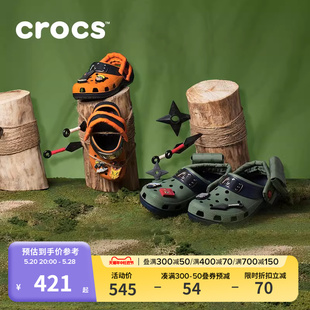 209460 Crocs童鞋 儿童沙滩鞋 卡骆驰火影忍者IP洞洞鞋 分期免息