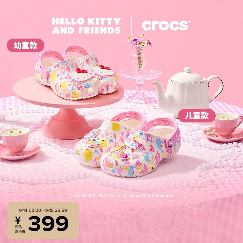 Crocs x Hello Kitty and Friends合作系列 经典洞洞鞋