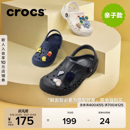 亲子鞋 始于经典