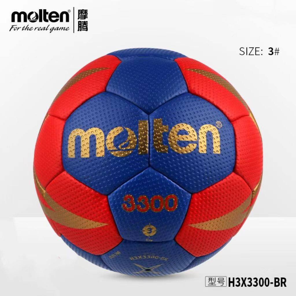 molten摩腾手球训练比赛H3X3300-BR手球PU乳胶内胆3号男2号女手球