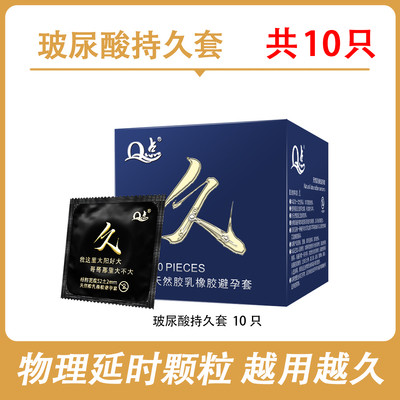 Q点持久乳胶颗粒立体避孕套水润