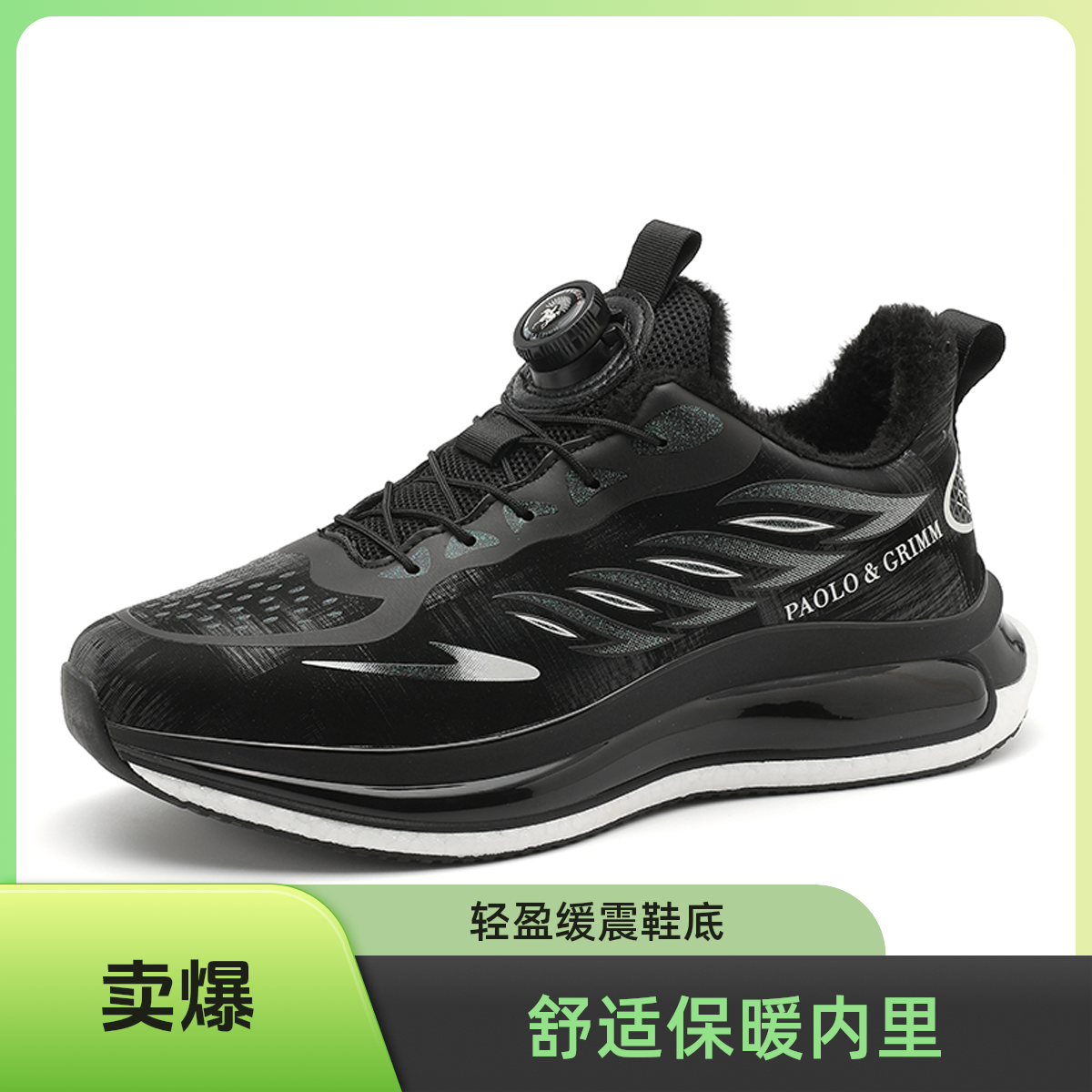 男士运动棉鞋冬季保暖气垫减震旋转扣轻奢时尚黑色皮面防水旅游鞋