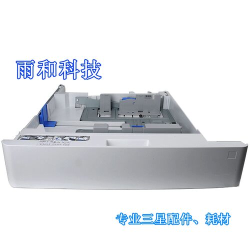 全新 惠普复印机纸盒  E77820/25/30 E72525/30/35 HP纸盒3 4 5