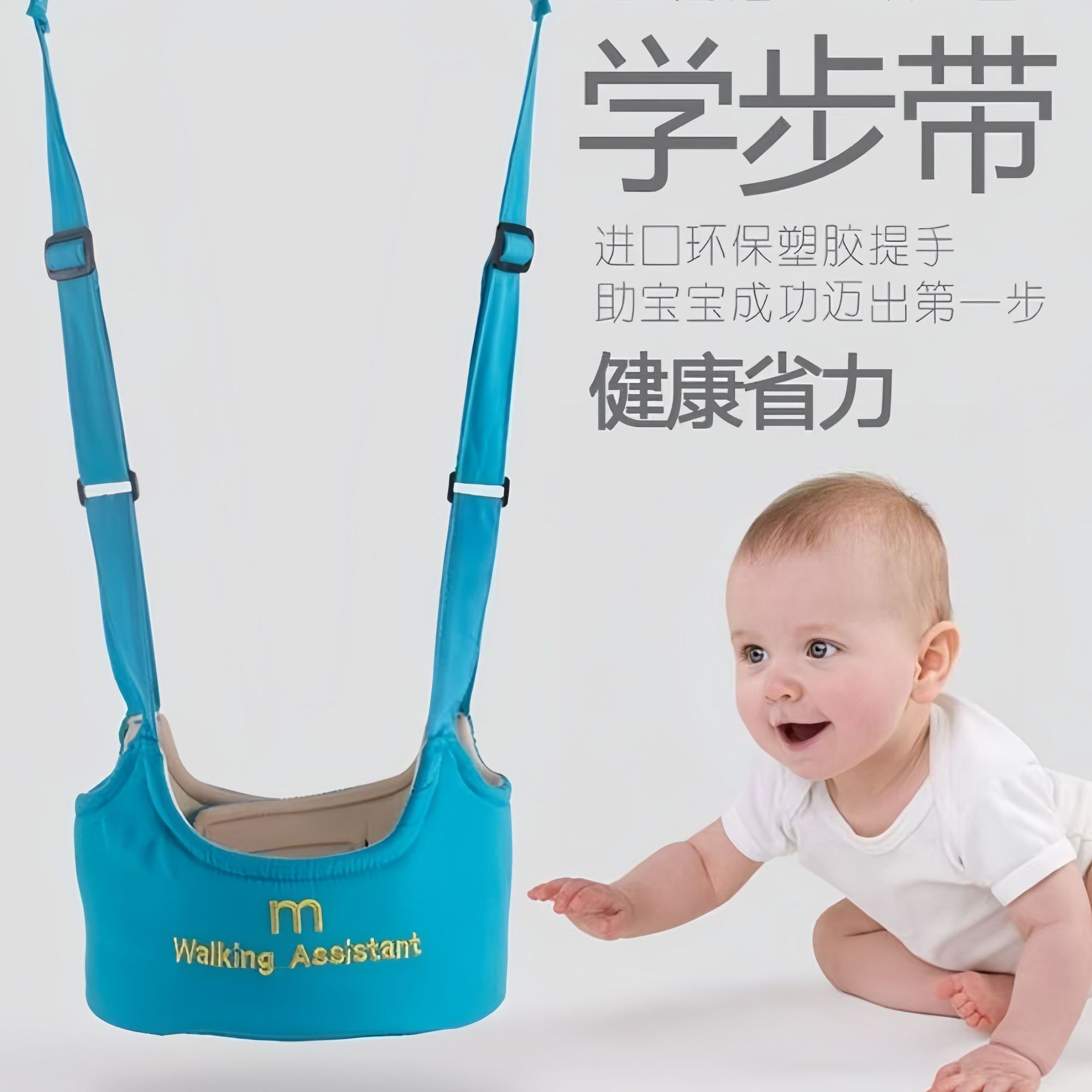 儿童学步带婴幼儿学走路防摔防勒宝宝安全学步透气学步带四季通用