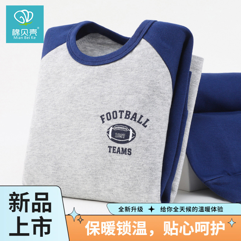 男童秋衣秋裤儿童内衣套装纯棉青少年全棉中大童宝宝睡衣100棉