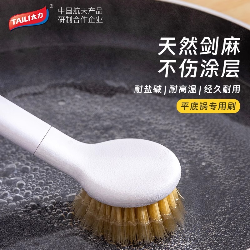 太力椰棕锅刷子长柄洗锅刷不沾油洗碗刷家用厨房刷不伤锅除油