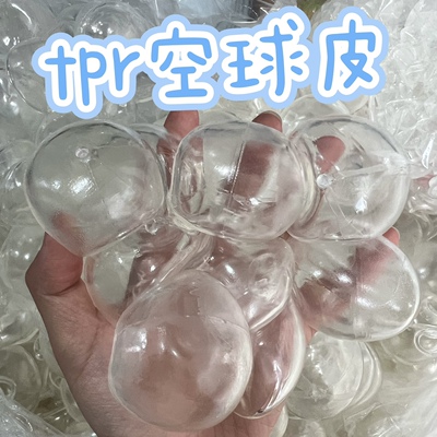 减压减压发泄球玩具tpr