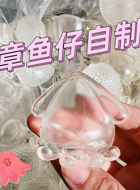 自制diy透明tpr章鱼海洋动物空球皮慢回弹捏捏乐史莱姆面粉球玩具