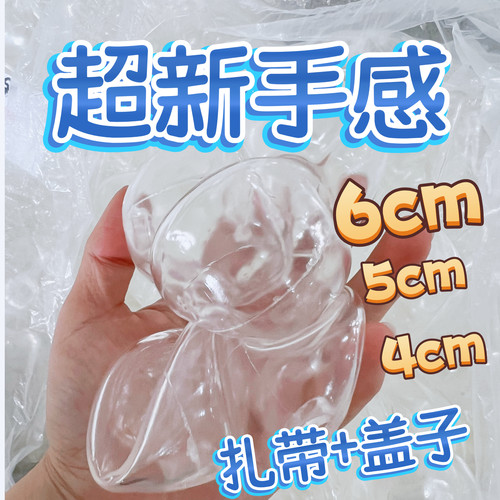 6cm手作球空球皮捏捏乐外壳材料包配饰填充物手工diy解压玩具
