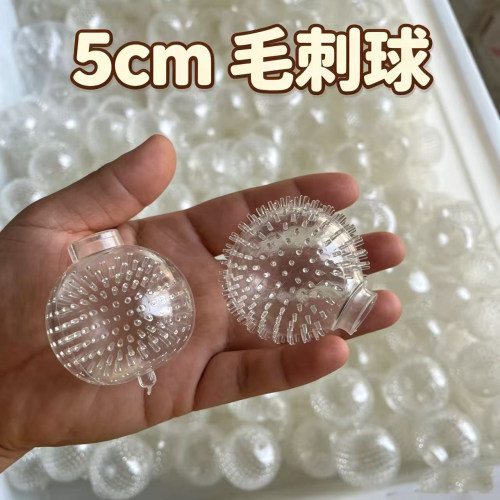 5cn毛刺款手作空球皮刺猬杨梅球