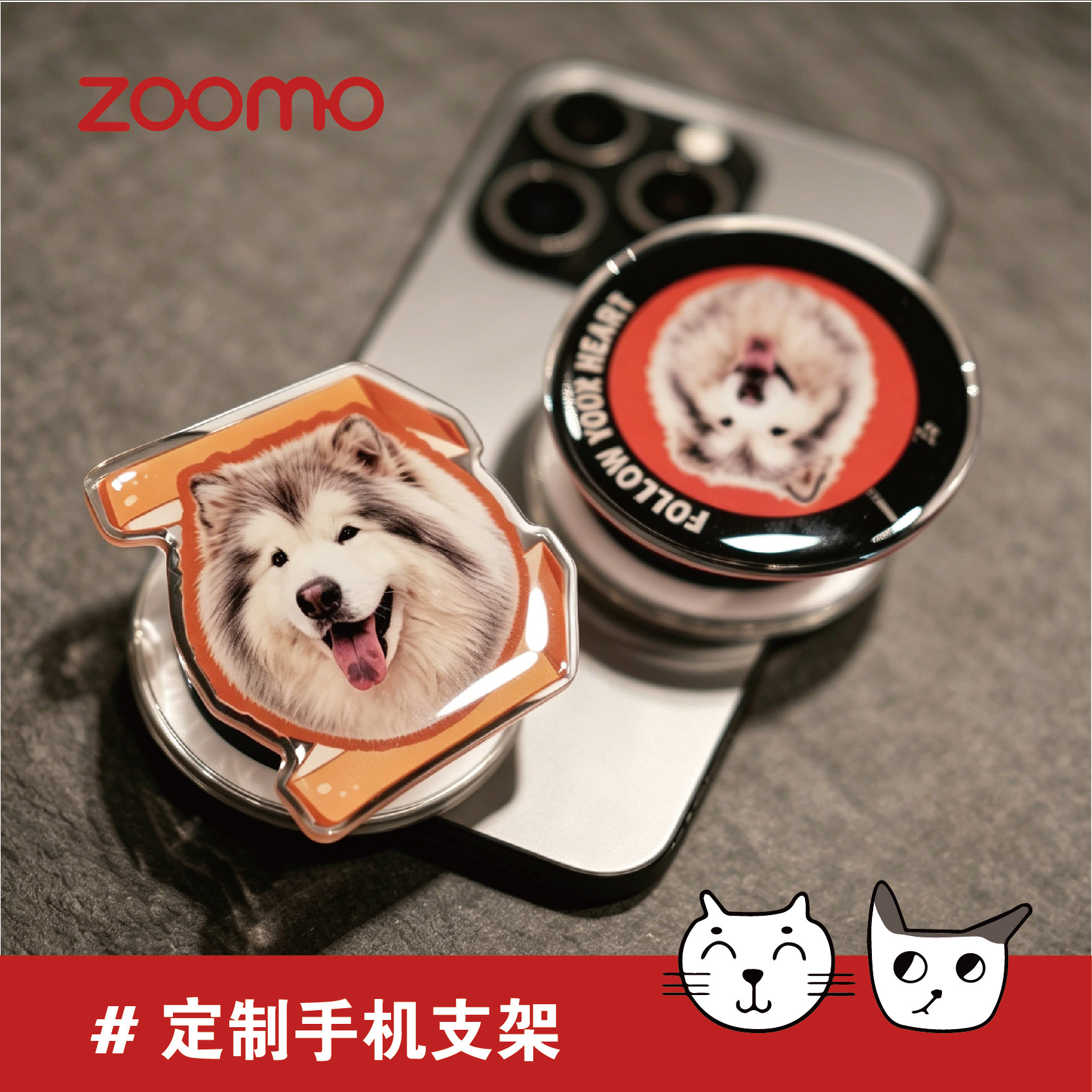 ZOOMO宠物定制手机支架插画手绘猫狗高透质感气囊磁吸粘贴来图DIY