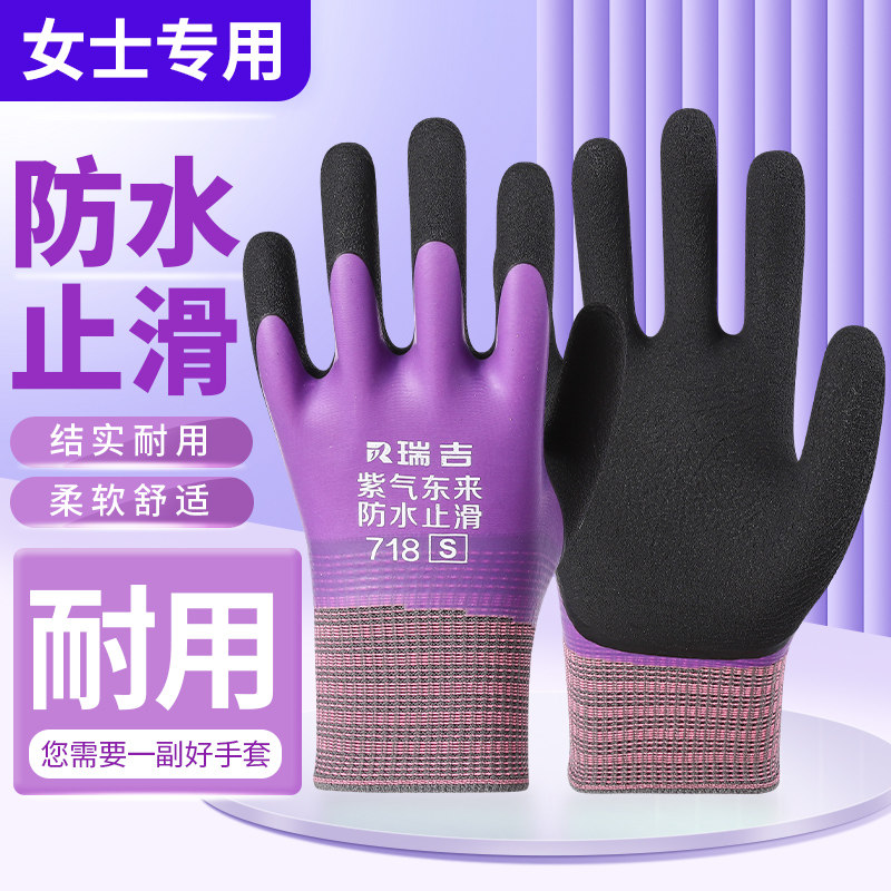 女士小号双层防水防滑橡胶工作耐磨劳保手套工地赶海水产捉螃蟹