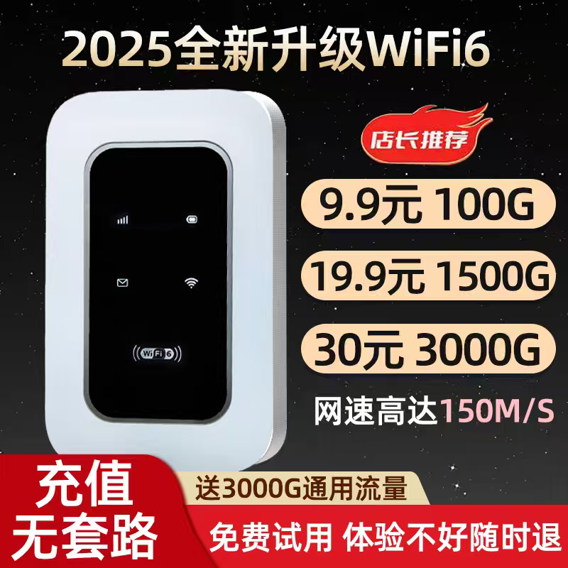 闪讯宝随身WiFi便携无线路由器上网4G流量车载上网宝出租房带电池