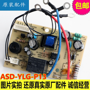 爱仕达电压力锅AP-Y50E106-0402 AP-Y6030E电源板主板线路板配件