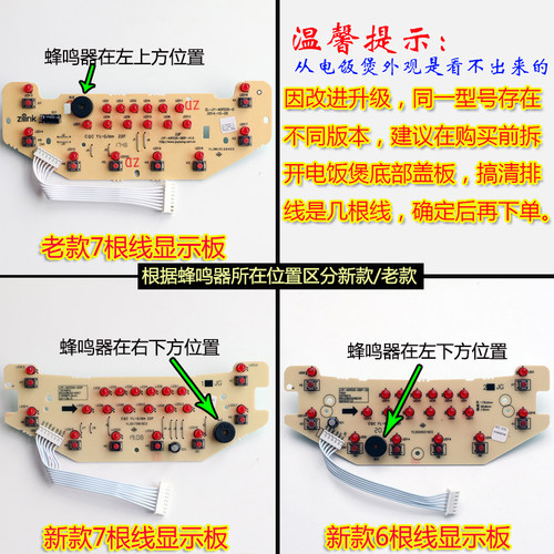 原装九阳电饭煲控制板JYF-40FE05/40FE65显示板 电源板 线路板