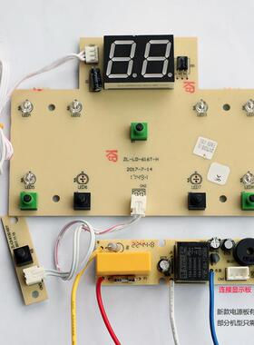 南极人足浴盆配件NBX7F50743显示板电源板控制主板电脑板全新套装