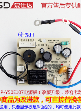 爱仕达电压力锅配件电源板Y6018E AP-Y50E106 AP-Y60E106 F50E117