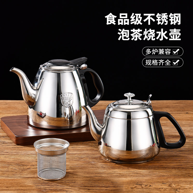304不锈钢茶壶酒店带滤网平底