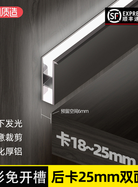免开槽卡18~25mm双面上下发光层板灯带酒柜硅胶嵌入式超薄线条灯