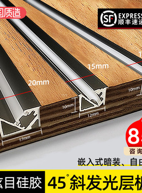 45度斜发光灯槽酒柜灯带嵌入式led层板灯衣橱柜人体感应暗装线条