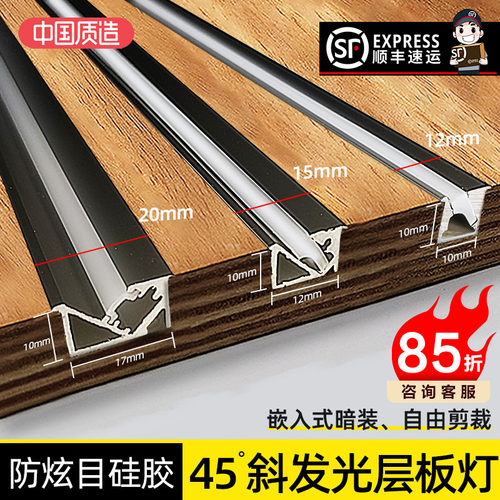 45度斜发光隐形内嵌式灯槽灯条