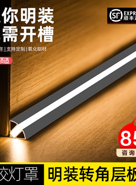 明装免开槽45度斜发光层板灯LED三角线条酒柜衣展示鞋柜加厚铝材