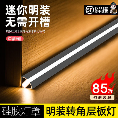 明装免开槽45度斜发光硅胶灯条