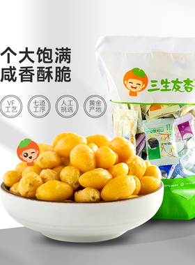 三生友杏开心银杏果仁即食白果仁徐州特产坚果休闲零食椒盐味500g