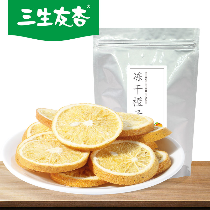 三生友杏冻干橙子脆片橙子干办公室儿童休闲零食酥脆水果干非油炸