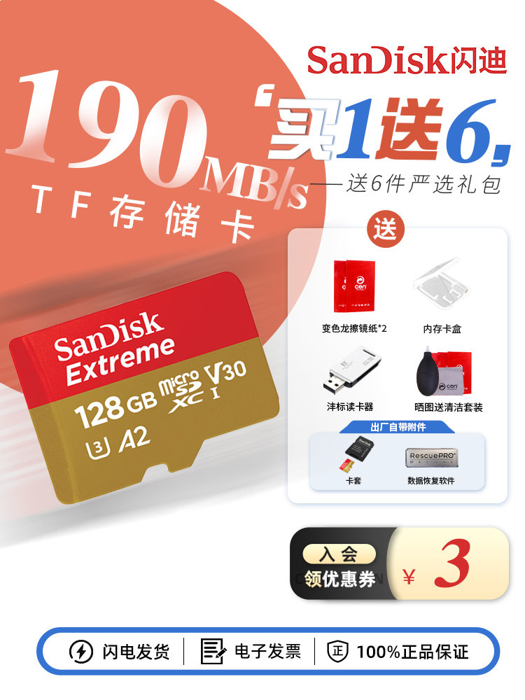SanDisk TF yaddaş kartı 128GB kamera və aksiyakam üçün