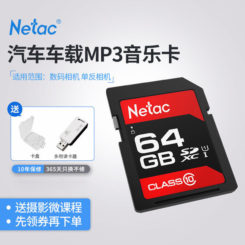 ÀÊ¿Æ64gÄڴ濨sd¿¨64G¸ßËÙ200D¼ÑÄÜ800Dµ¥·´Ïà»ú80DÄ῵D3400΢µ¥M50´æ´¢¿¨M6 6D2 5D3/4 D5300 750D 700D