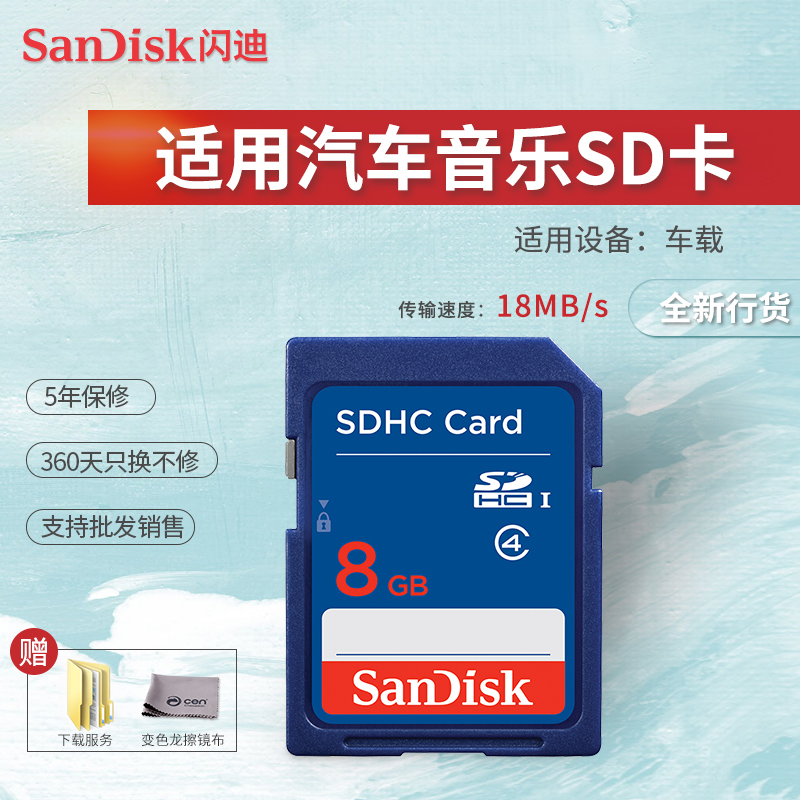 SanDiskÉÁµÏ SD¿¨ 8G SDHC sd¿¨ 8gÄڴ濨 Class4 ÊýÂëÏà»ú´æ´¢¿¨
