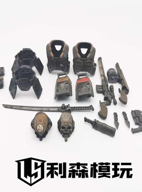 酸雨战争 3.75寸 大和境界部队 1:18可动兵人DIY武器护甲配件LS10