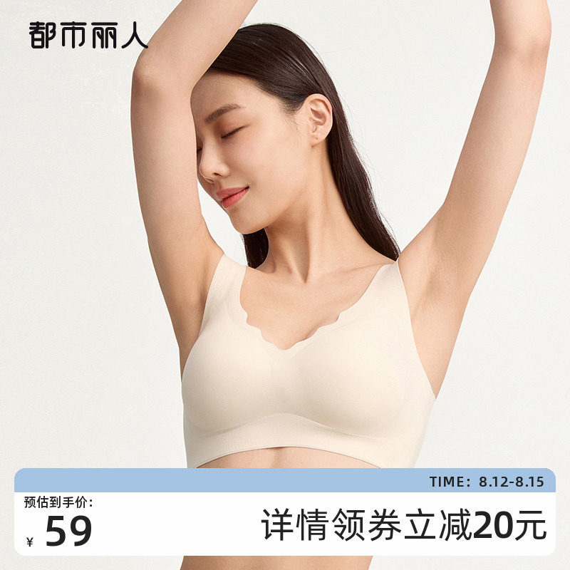 都市丽人无尺码内衣背心式无痕光面运动内衣女抗菌无钢圈透气文胸怎么样,好用不?