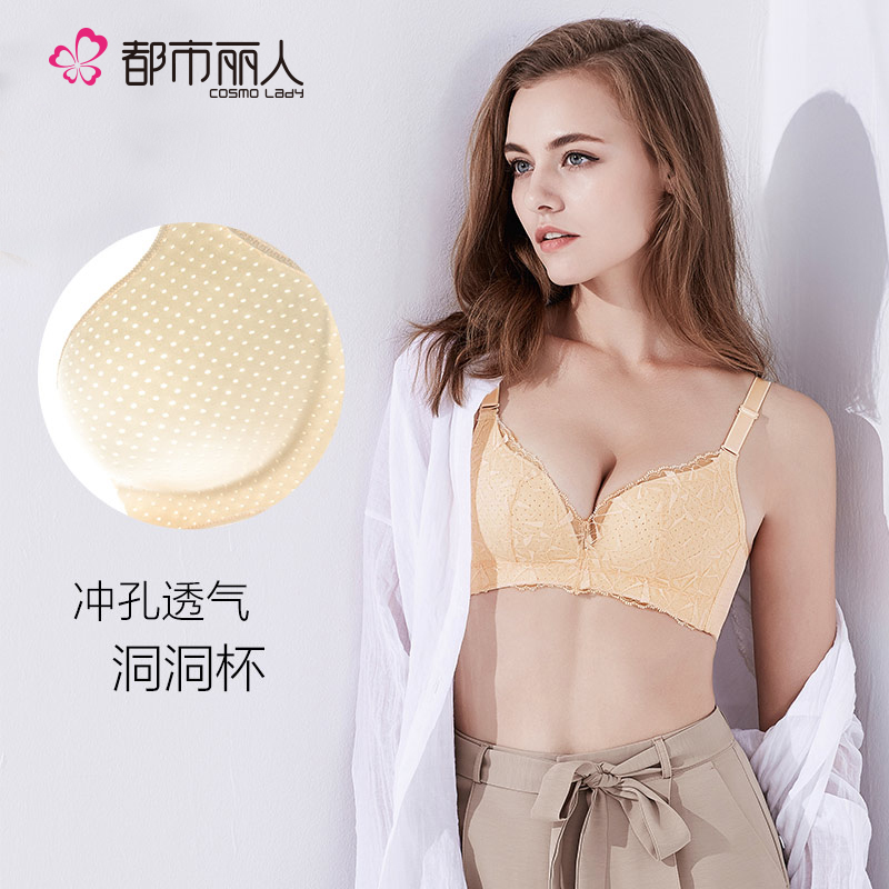 都市丽人19新品性感聚拢洞洞杯文胸10-21新券