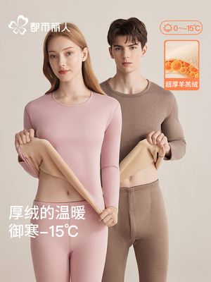 都市美人秋装秋裤女式秋冬厚男套装情侣保暖内衣2024新款加丝绒Zc