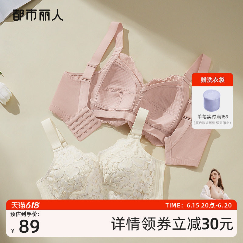 2023新品都市丽人蕾丝网纱大胸显小内衣女无钢圈透气三明治杯文胸