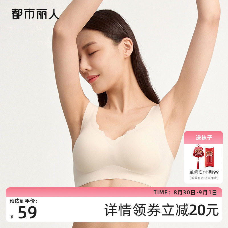 都市丽人无尺码内衣背心式无痕光面运动内衣女抗菌无钢圈透气文胸