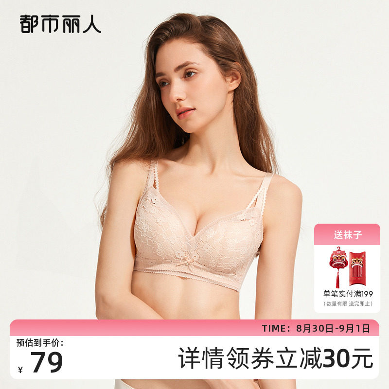 2023新品都市丽人小胸聚拢小花心棠梨花蕾丝甜美柔软上托透气文胸