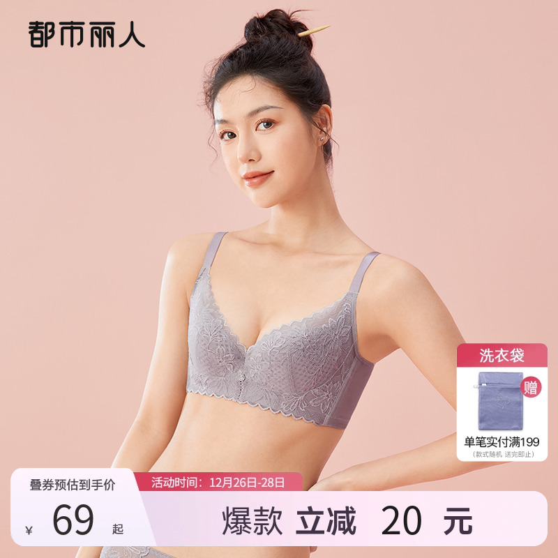 都市丽人薄性感轻透蕾丝聚拢大胸显小显瘦洞洞三明治杯内衣女文胸