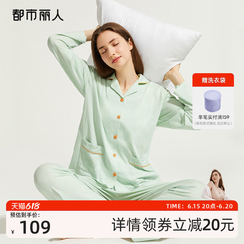 2023新品都市丽人棉质简约舒适可外穿长袖长裤情侣家居服睡衣套装