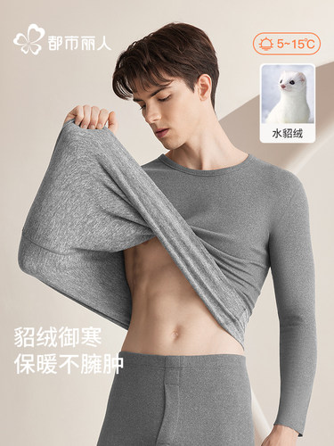 都市丽人貂绒保暖内衣男冬德绒发热双面磨毛秋衣秋裤套装2025新款