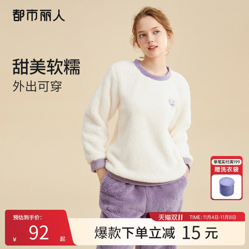 2023新品都市丽人长毛绒保暖防风可爱卡通动物宽松女士睡衣家居服属于什么档次？