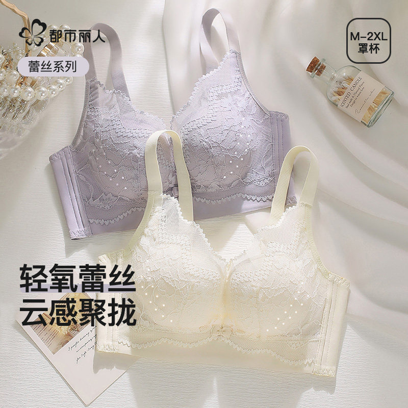 都市丽人蕾丝内衣女大胸显小收副乳聚拢防下垂无钢圈夏季薄款文胸